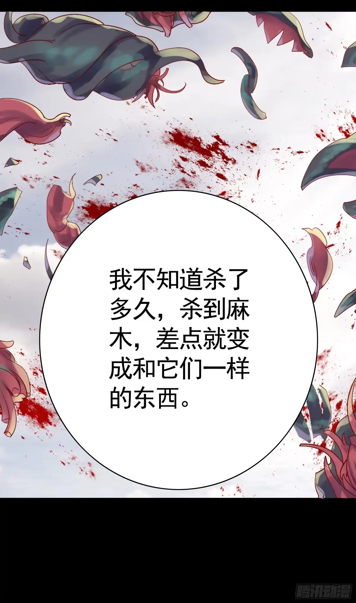 我帅得诡异 幸好遇见的是你 第19页