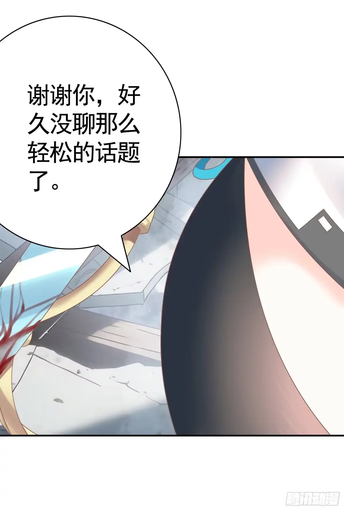 我帅得诡异 幸好遇见的是你 第25页