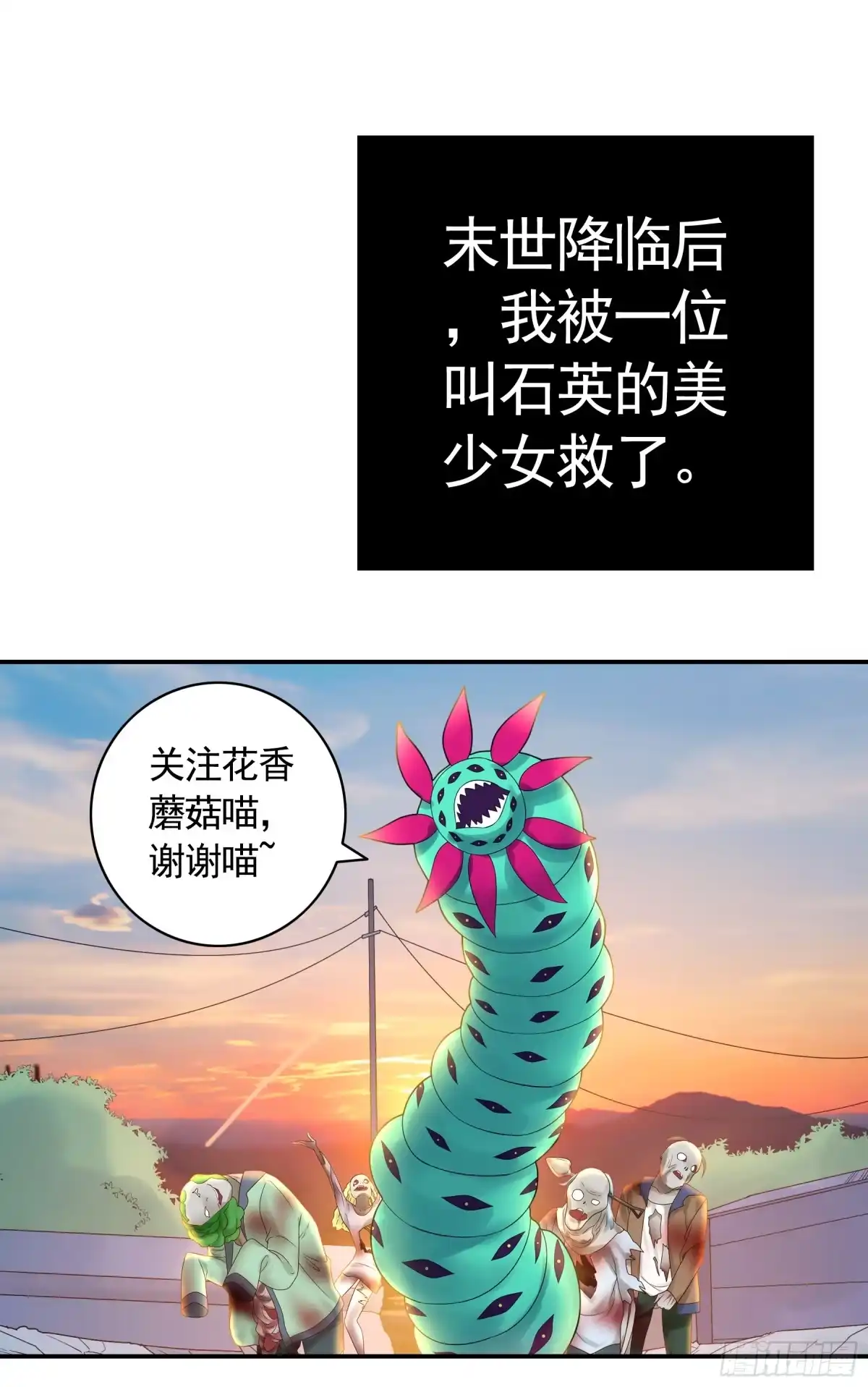 我帅得诡异 幸好遇见的是你 第3页
