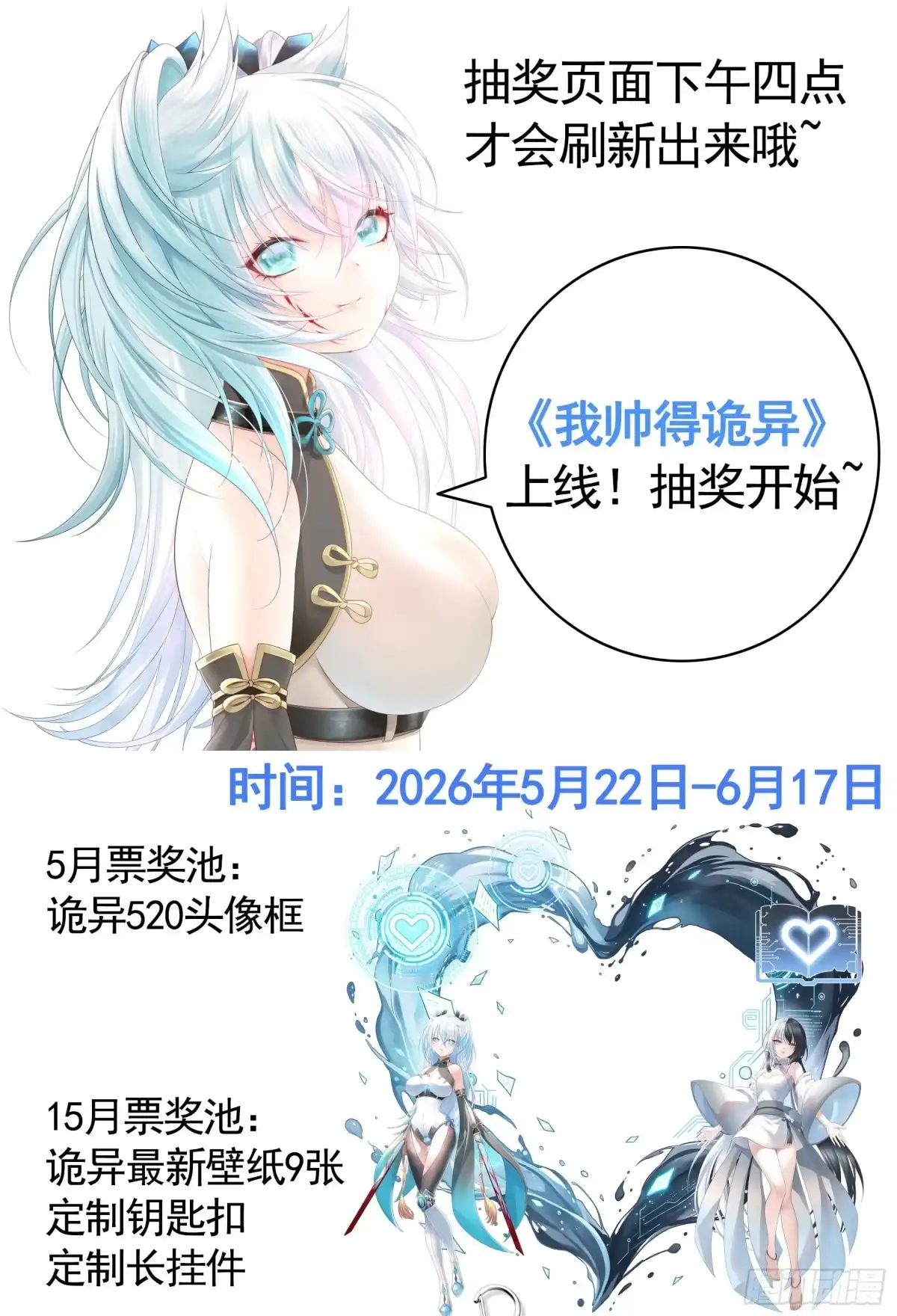 我帅得诡异 幸好遇见的是你 第37页