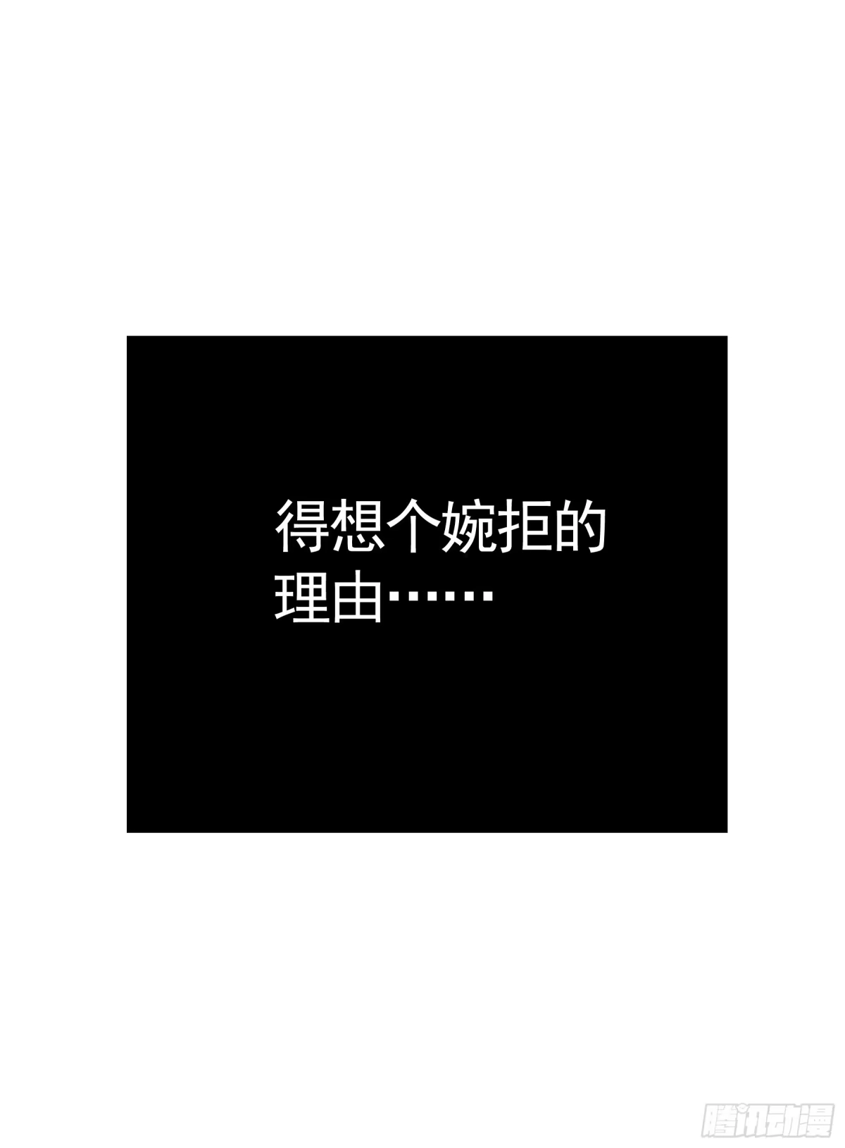 我帅得诡异 这是畸形的爱！ 第12页