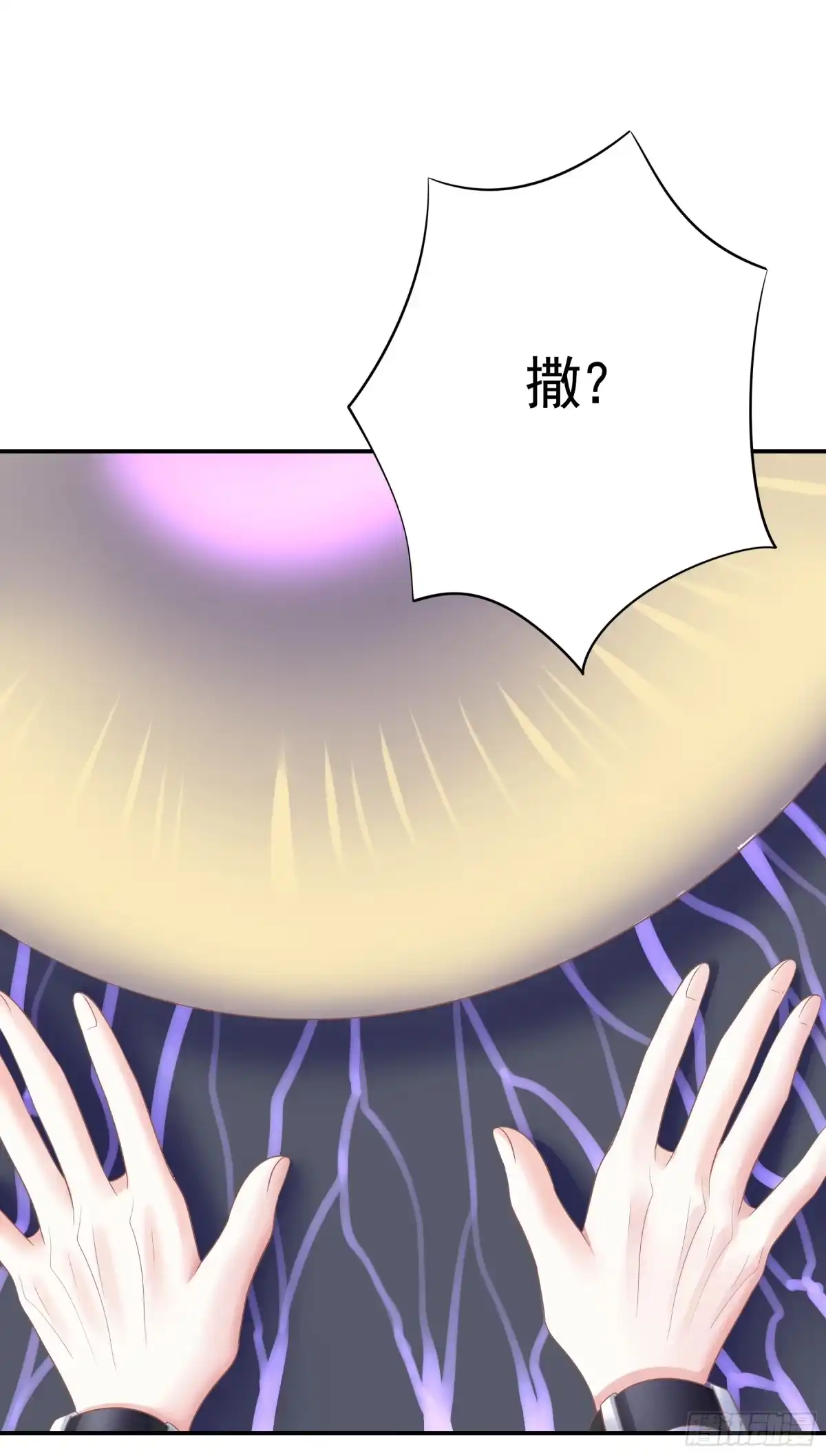 我帅得诡异 这是畸形的爱！ 第13页