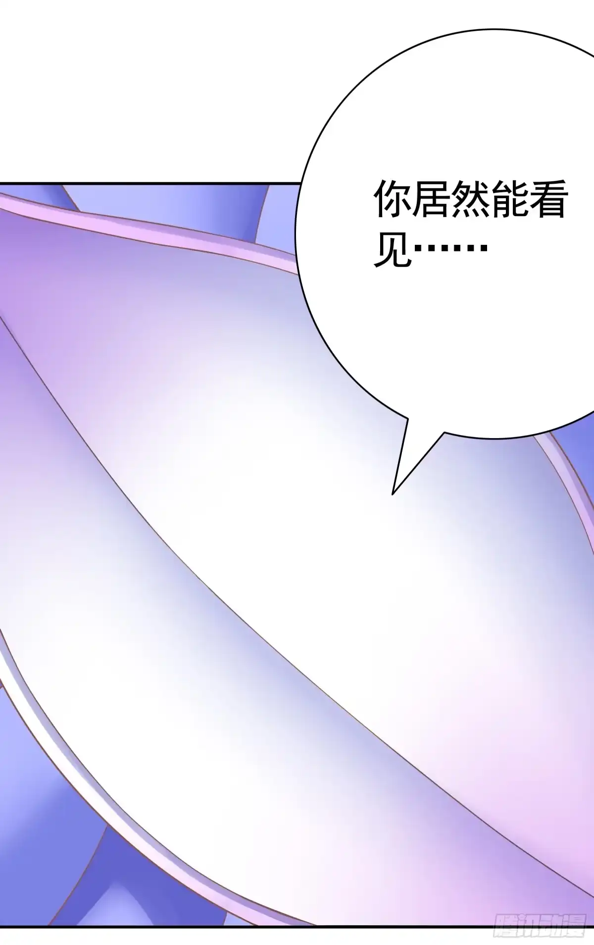 我帅得诡异 这是畸形的爱！ 第17页