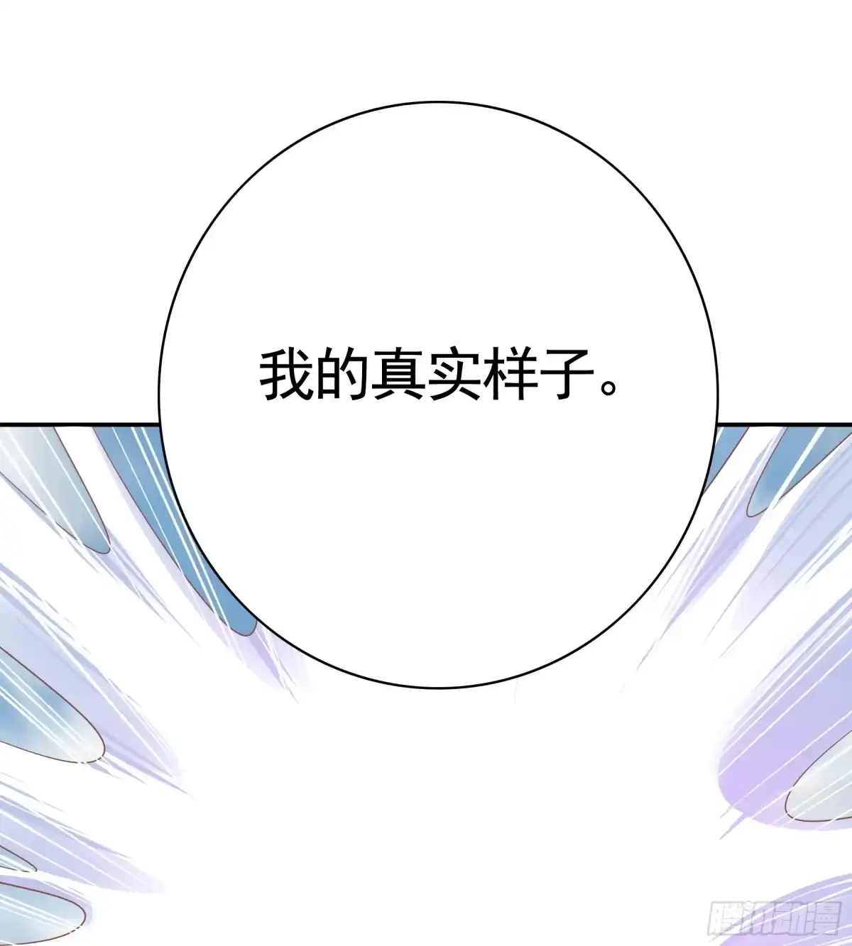 我帅得诡异 这是畸形的爱！ 第18页