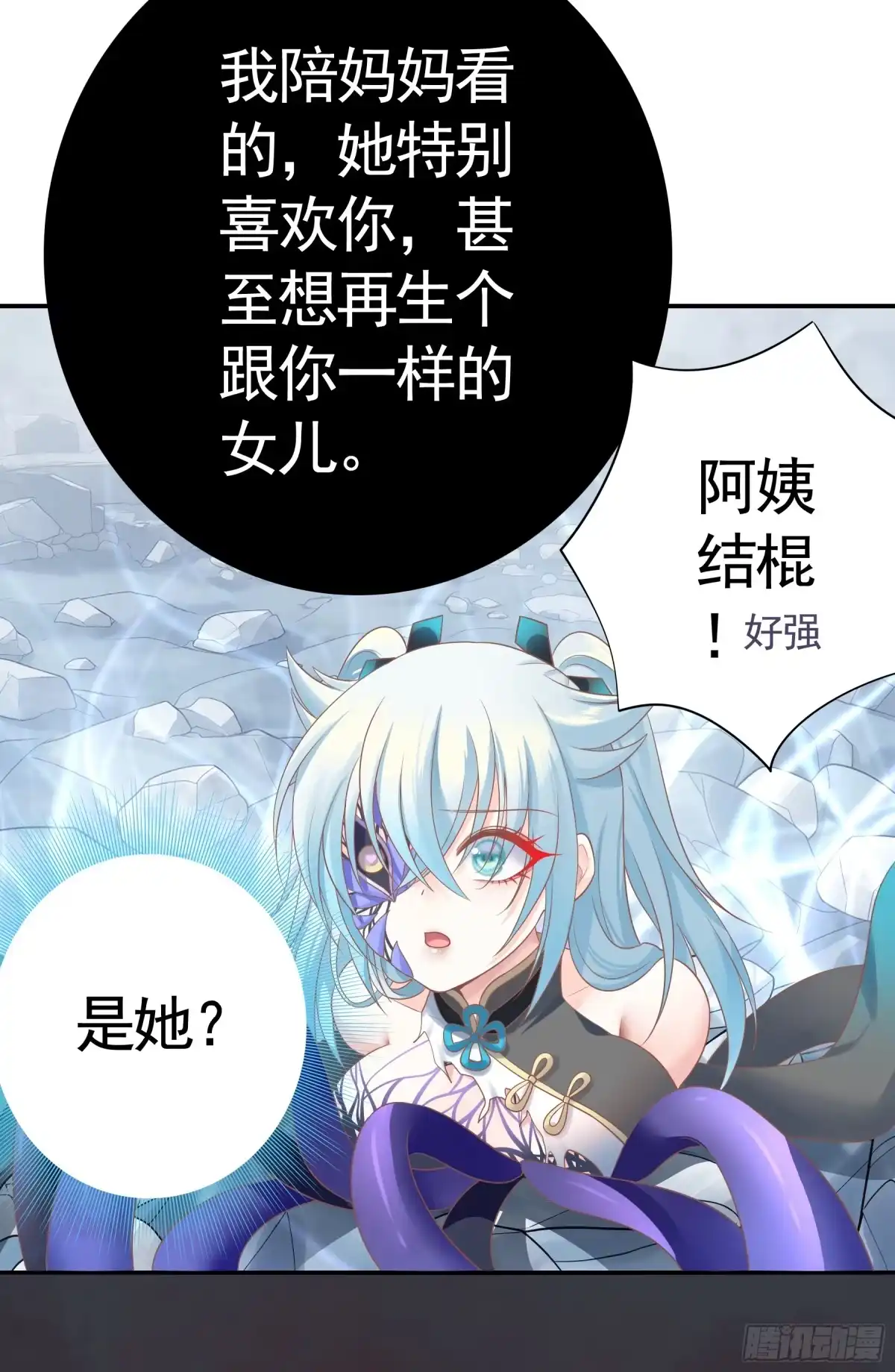 我帅得诡异 这是畸形的爱！ 第23页