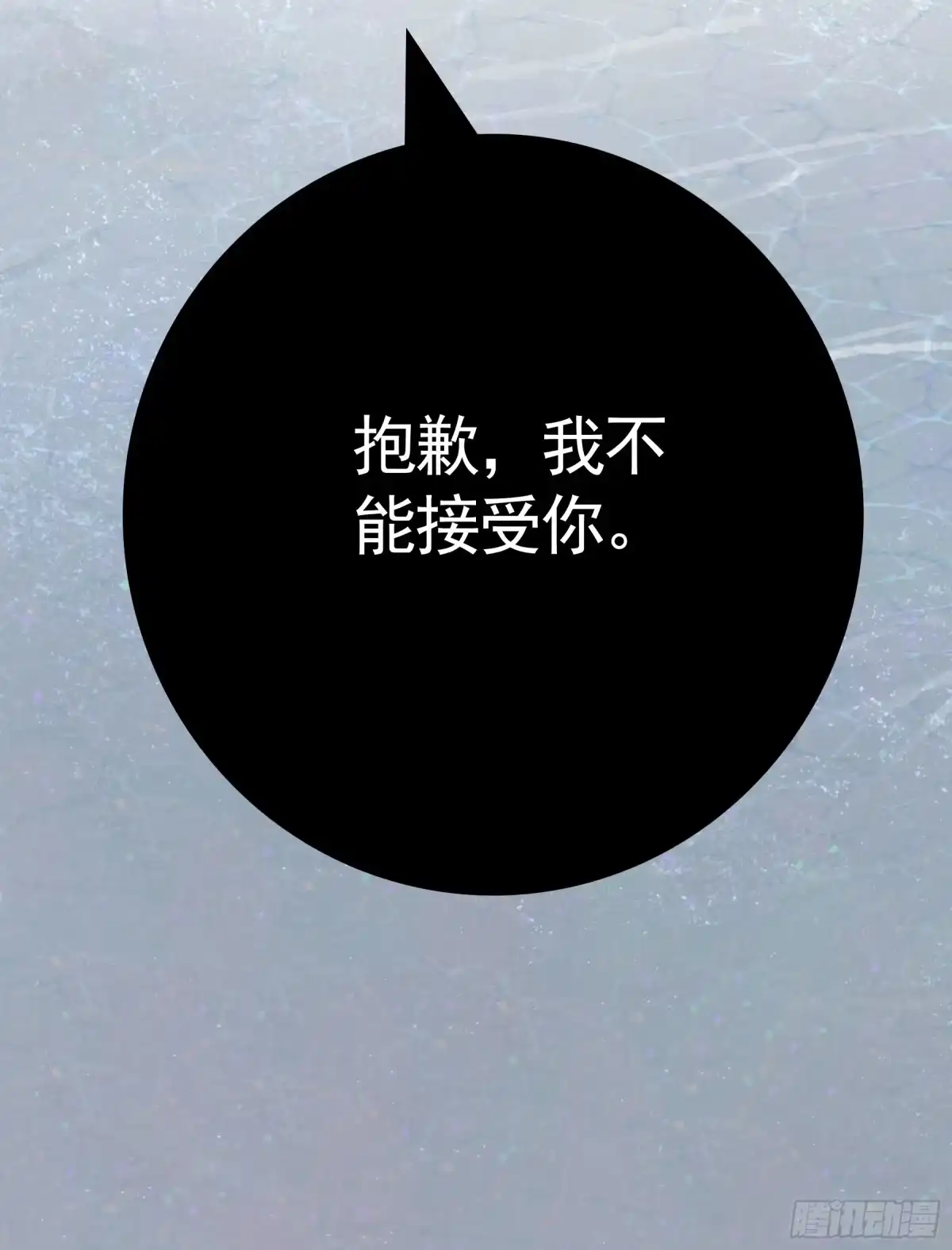 我帅得诡异 这是畸形的爱！ 第8页