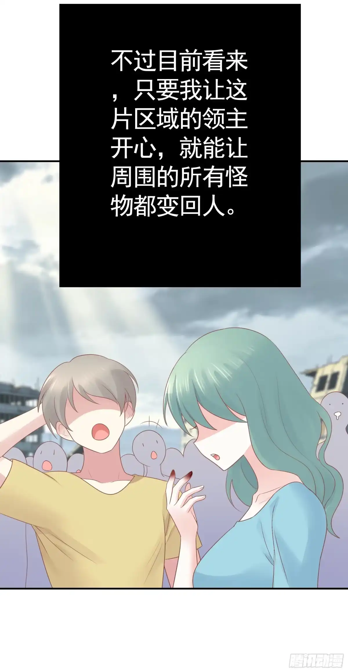 我帅得诡异 完蛋！病娇杀过来了！ 第10页