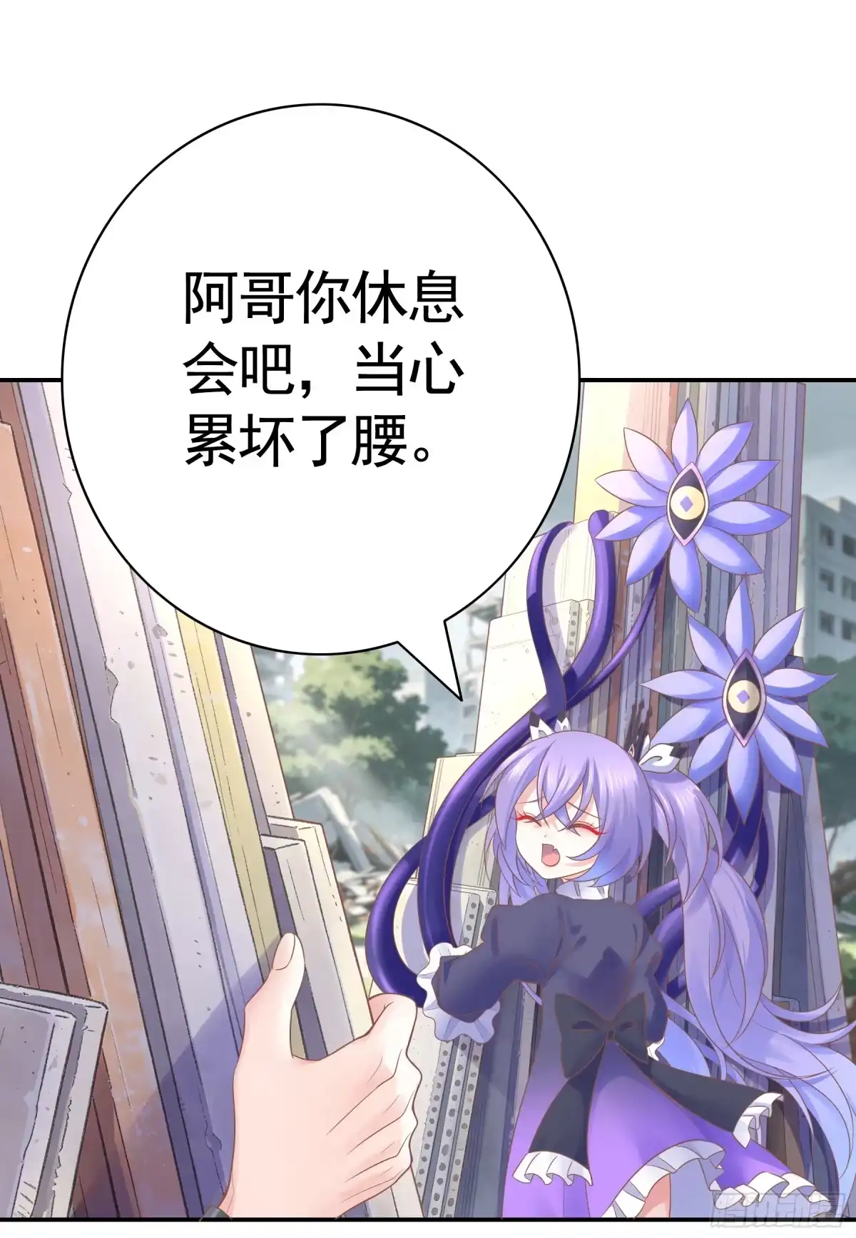 我帅得诡异 完蛋！病娇杀过来了！ 第11页