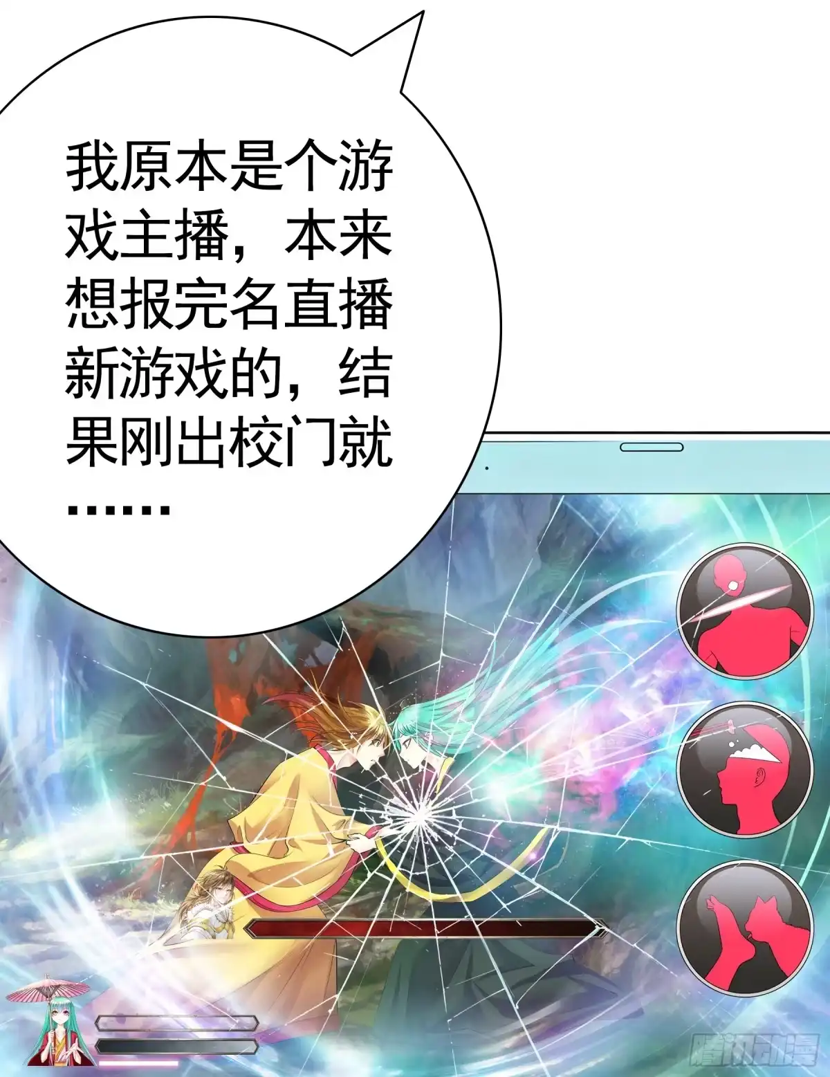 我帅得诡异 完蛋！病娇杀过来了！ 第16页