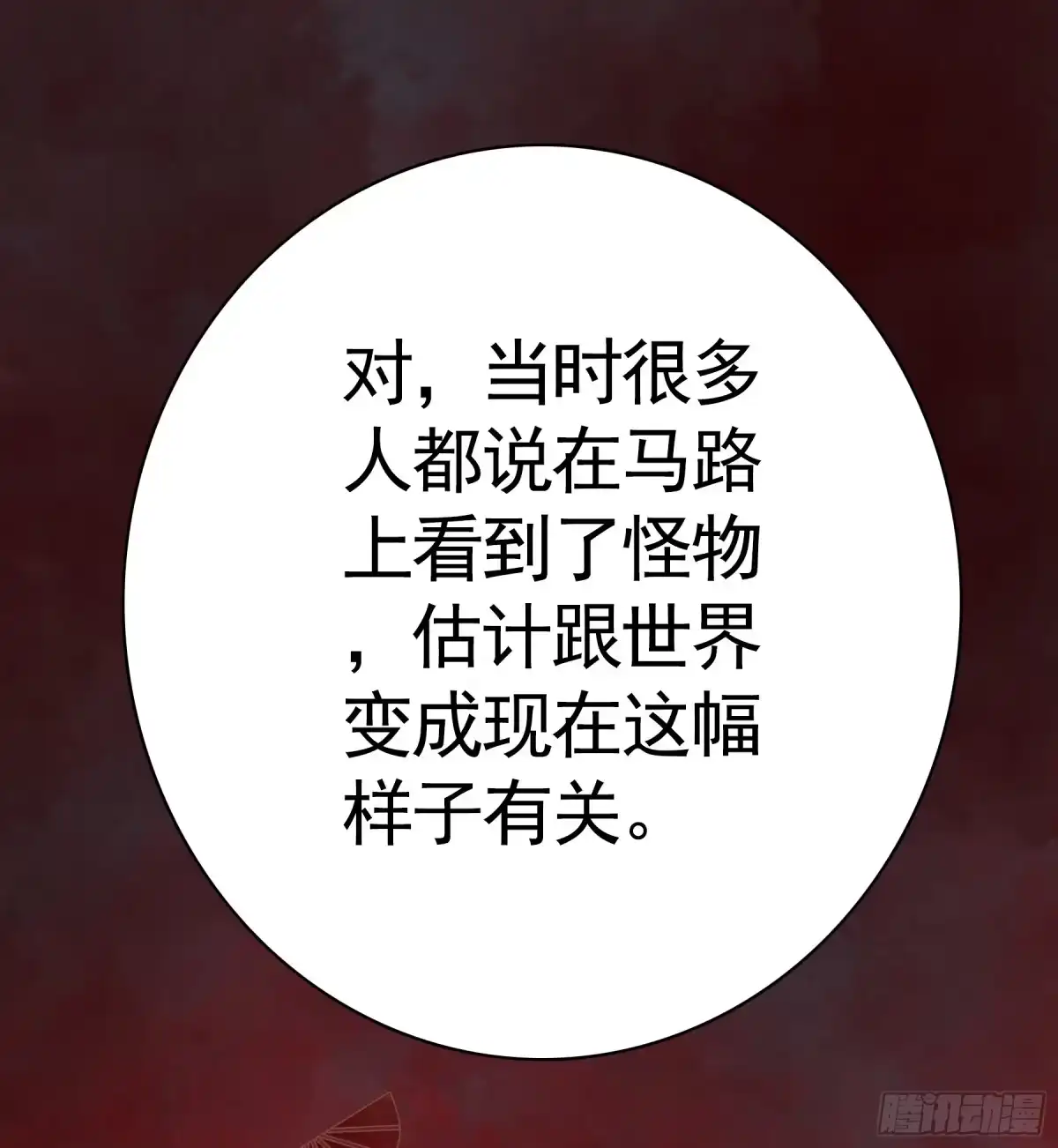 我帅得诡异 完蛋！病娇杀过来了！ 第18页