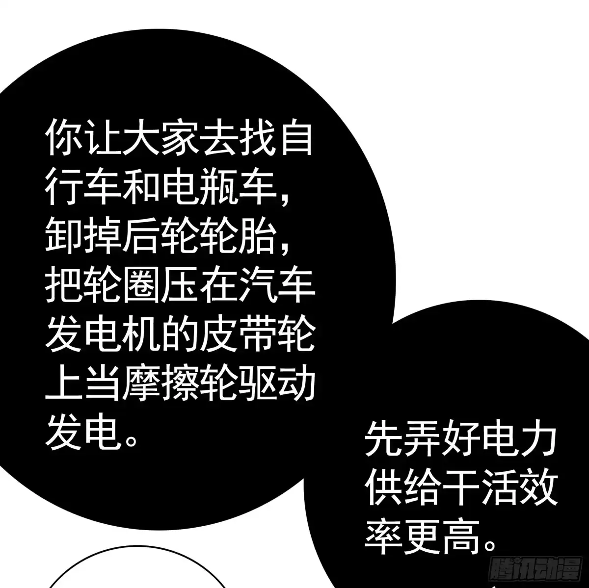 我帅得诡异 完蛋！病娇杀过来了！ 第24页