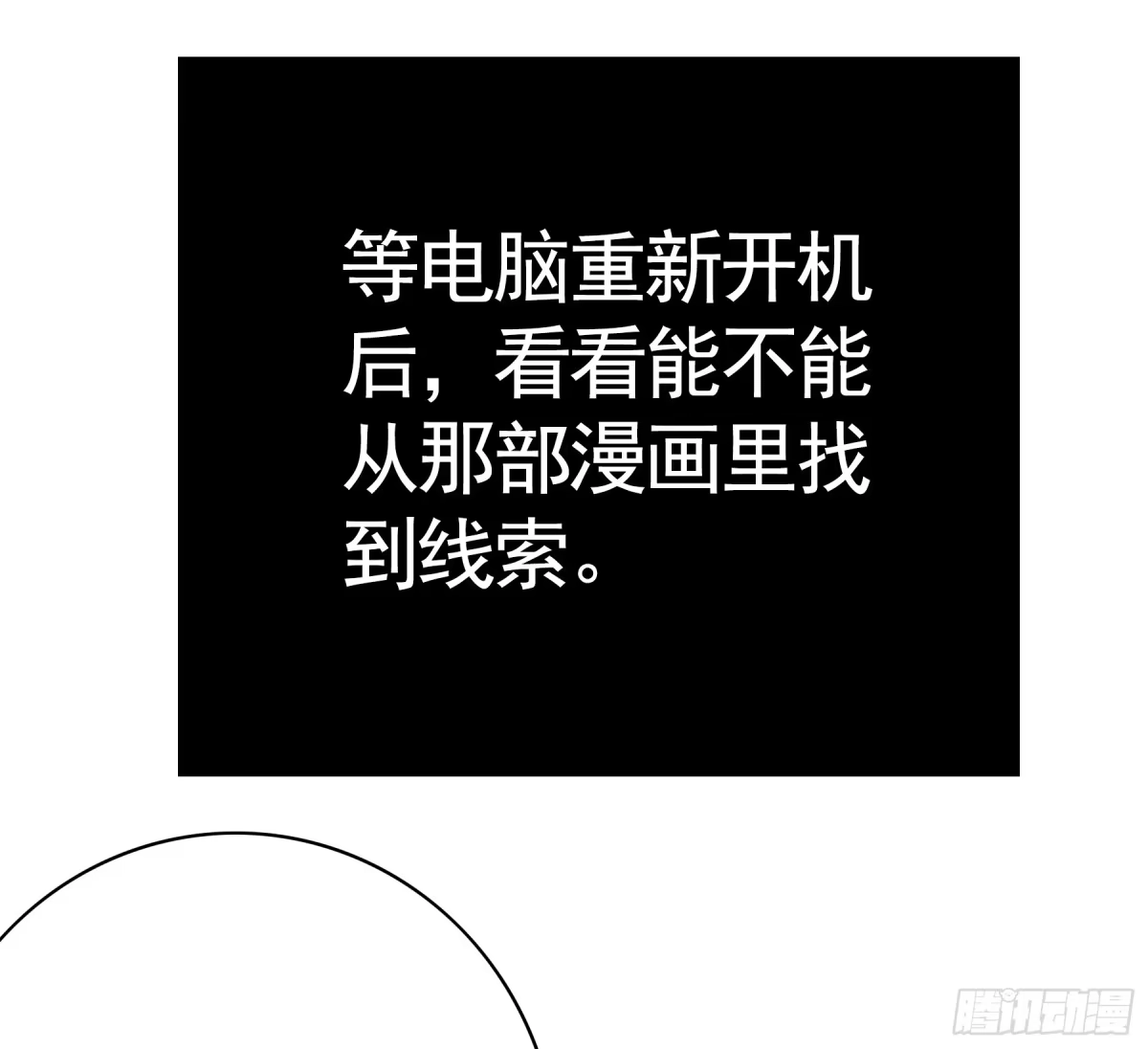 我帅得诡异 完蛋！病娇杀过来了！ 第26页