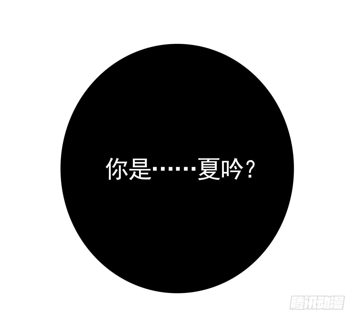 我帅得诡异 完蛋！病娇杀过来了！ 第32页
