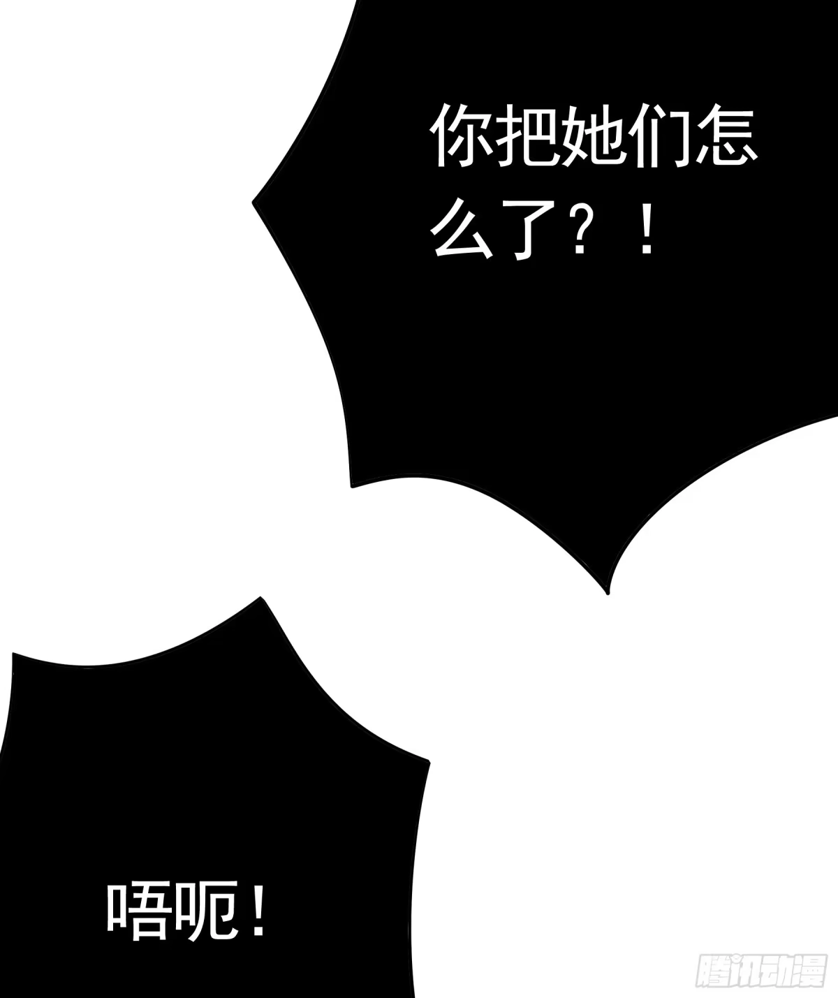 我帅得诡异 完蛋！病娇杀过来了！ 第36页