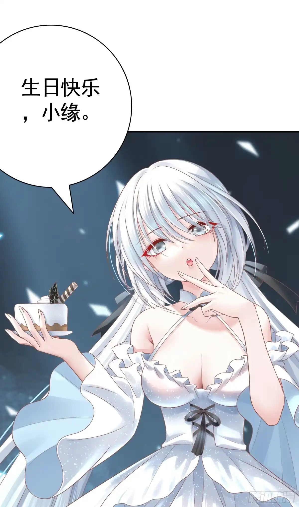 我帅得诡异 完蛋！病娇杀过来了！ 第38页
