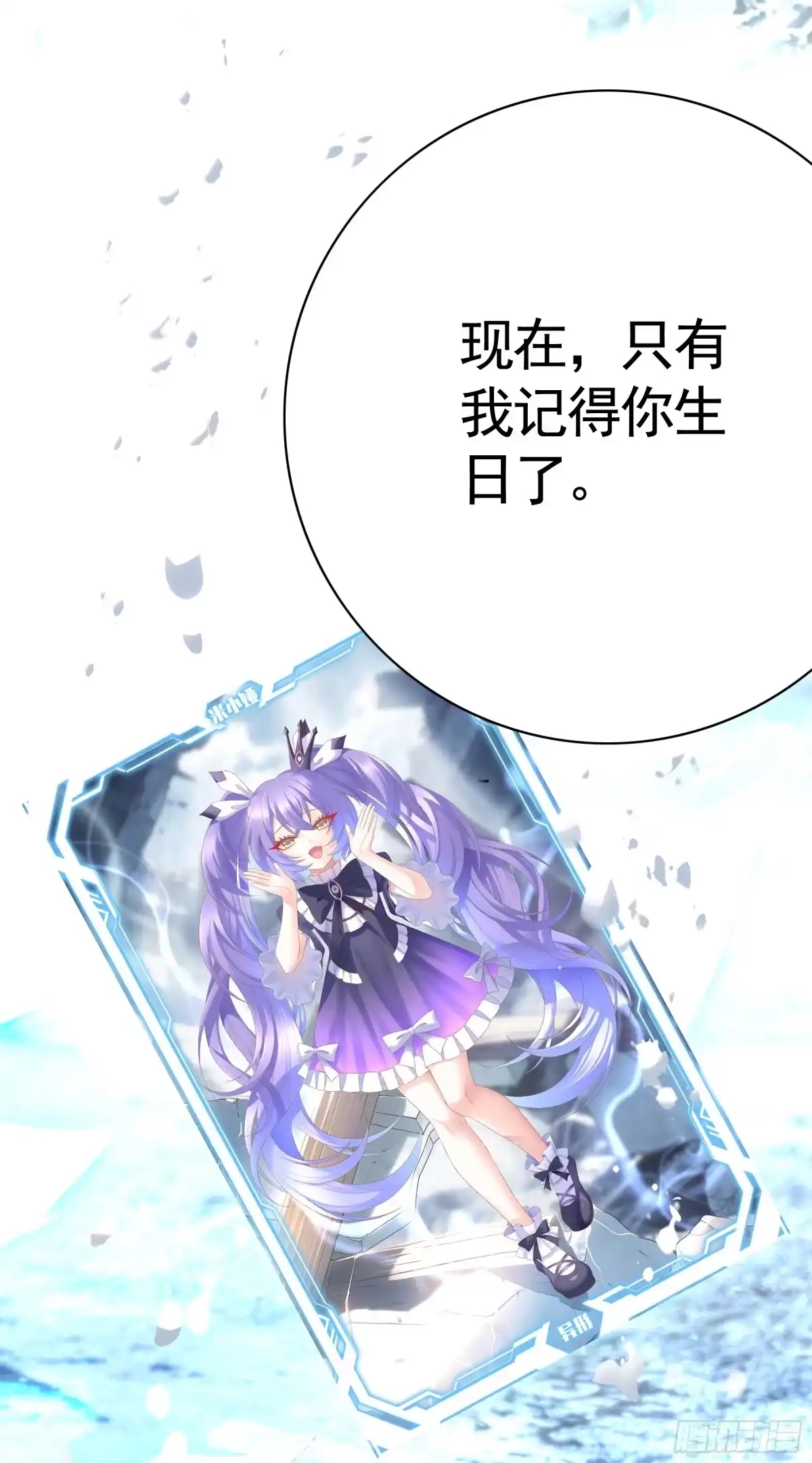 我帅得诡异 完蛋！病娇杀过来了！ 第40页