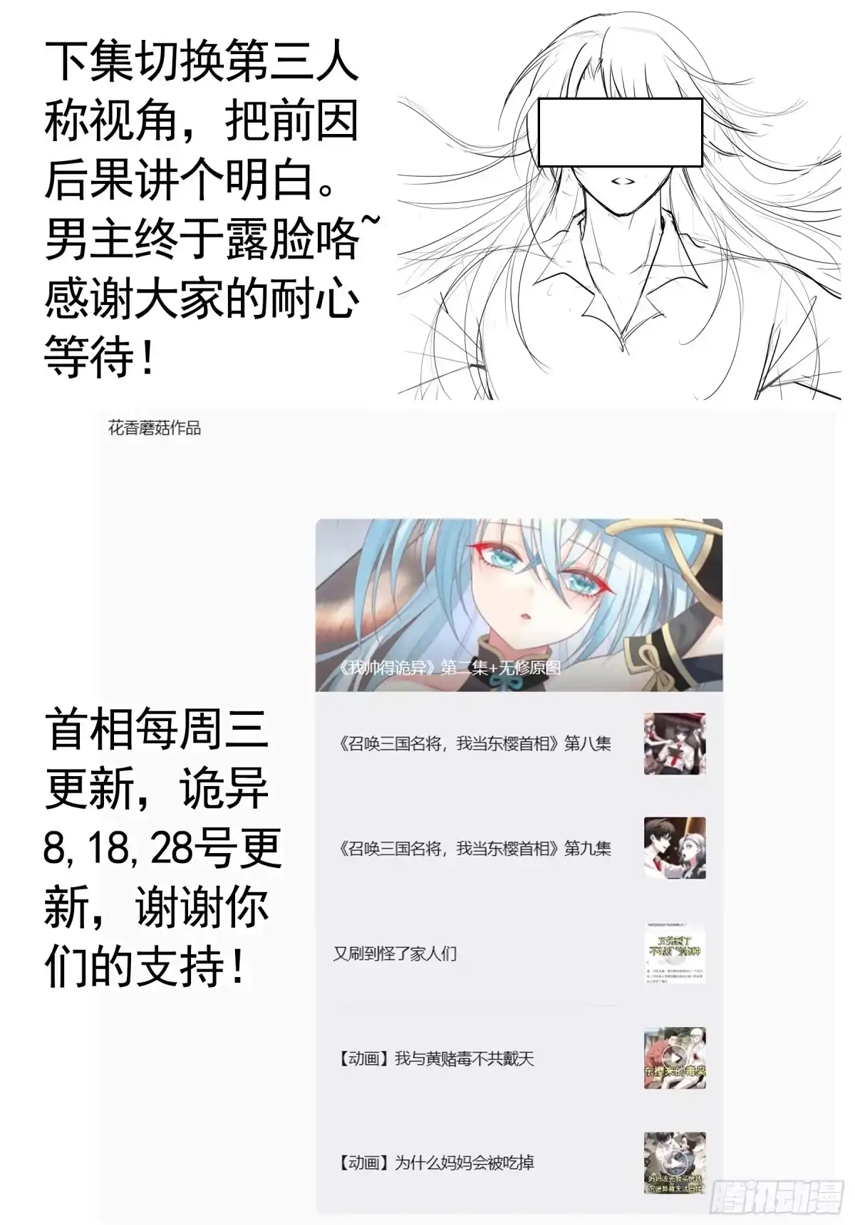 我帅得诡异 完蛋！病娇杀过来了！ 第43页