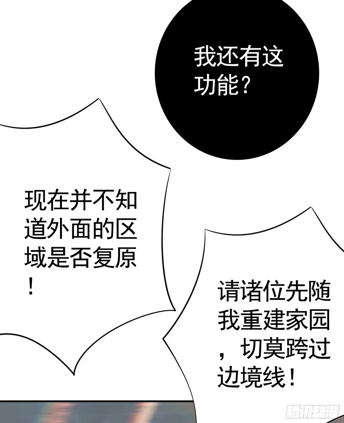 我帅得诡异 完蛋！病娇杀过来了！ 第6页