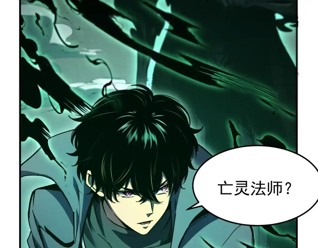 亡灵法师：从骷髅分身开始成神 第1话 整个亡灵界，都是我的狩猎场 第105页