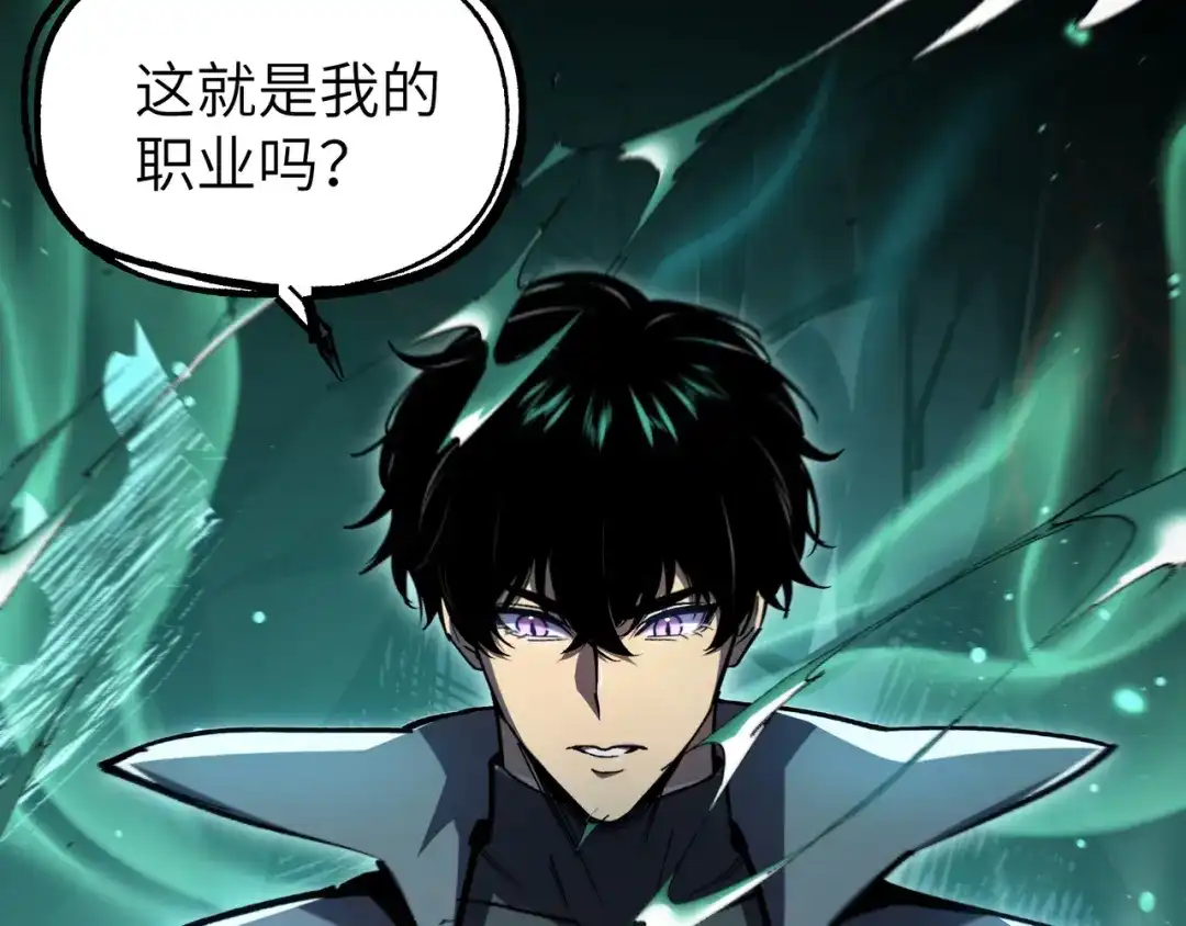 亡灵法师：从骷髅分身开始成神 第1话 整个亡灵界，都是我的狩猎场 第110页