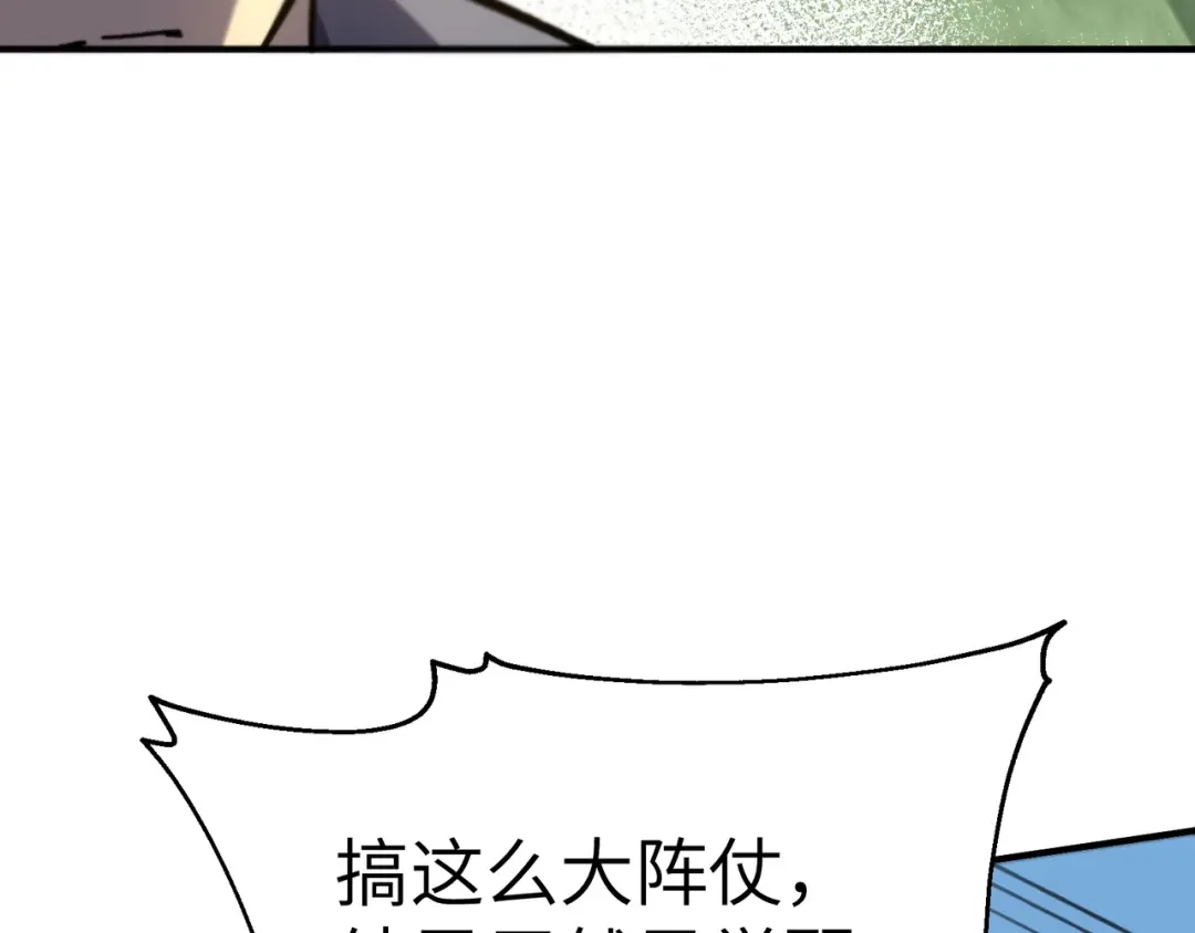 亡灵法师：从骷髅分身开始成神 第1话 整个亡灵界，都是我的狩猎场 第116页