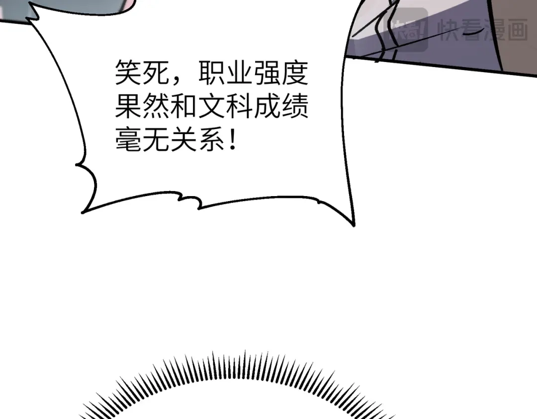 亡灵法师：从骷髅分身开始成神 第1话 整个亡灵界，都是我的狩猎场 第120页