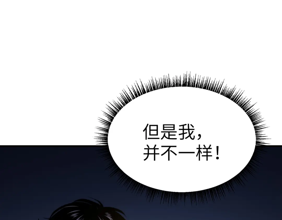 亡灵法师：从骷髅分身开始成神 第1话 整个亡灵界，都是我的狩猎场 第129页