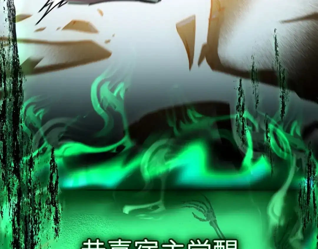 亡灵法师：从骷髅分身开始成神 第1话 整个亡灵界，都是我的狩猎场 第135页