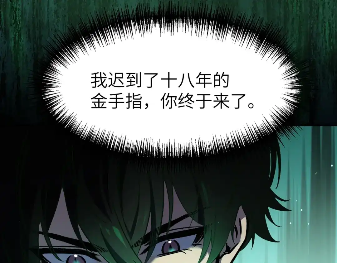 亡灵法师：从骷髅分身开始成神 第1话 整个亡灵界，都是我的狩猎场 第137页