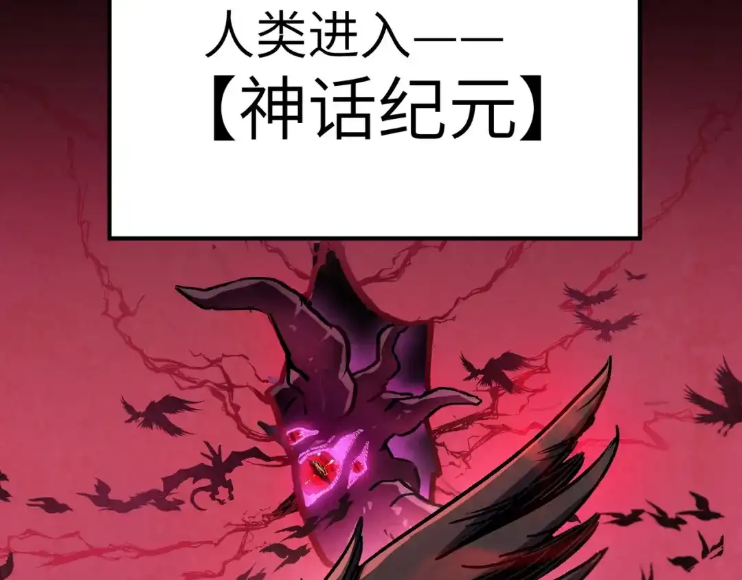 亡灵法师：从骷髅分身开始成神 第1话 整个亡灵界，都是我的狩猎场 第14页