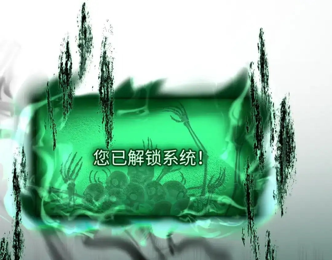 亡灵法师：从骷髅分身开始成神 第1话 整个亡灵界，都是我的狩猎场 第141页