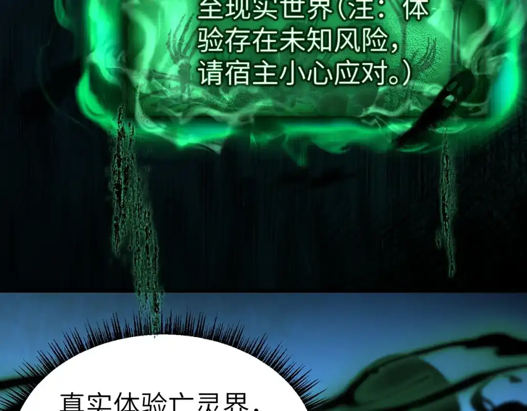 亡灵法师：从骷髅分身开始成神 第1话 整个亡灵界，都是我的狩猎场 第145页