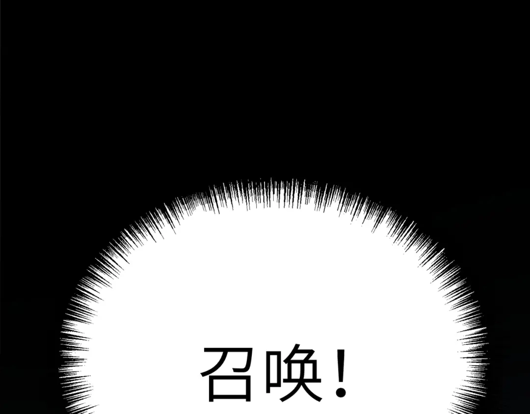 亡灵法师：从骷髅分身开始成神 第1话 整个亡灵界，都是我的狩猎场 第151页