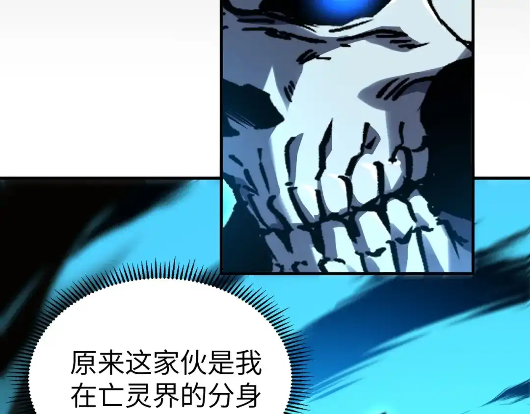 亡灵法师：从骷髅分身开始成神 第1话 整个亡灵界，都是我的狩猎场 第155页