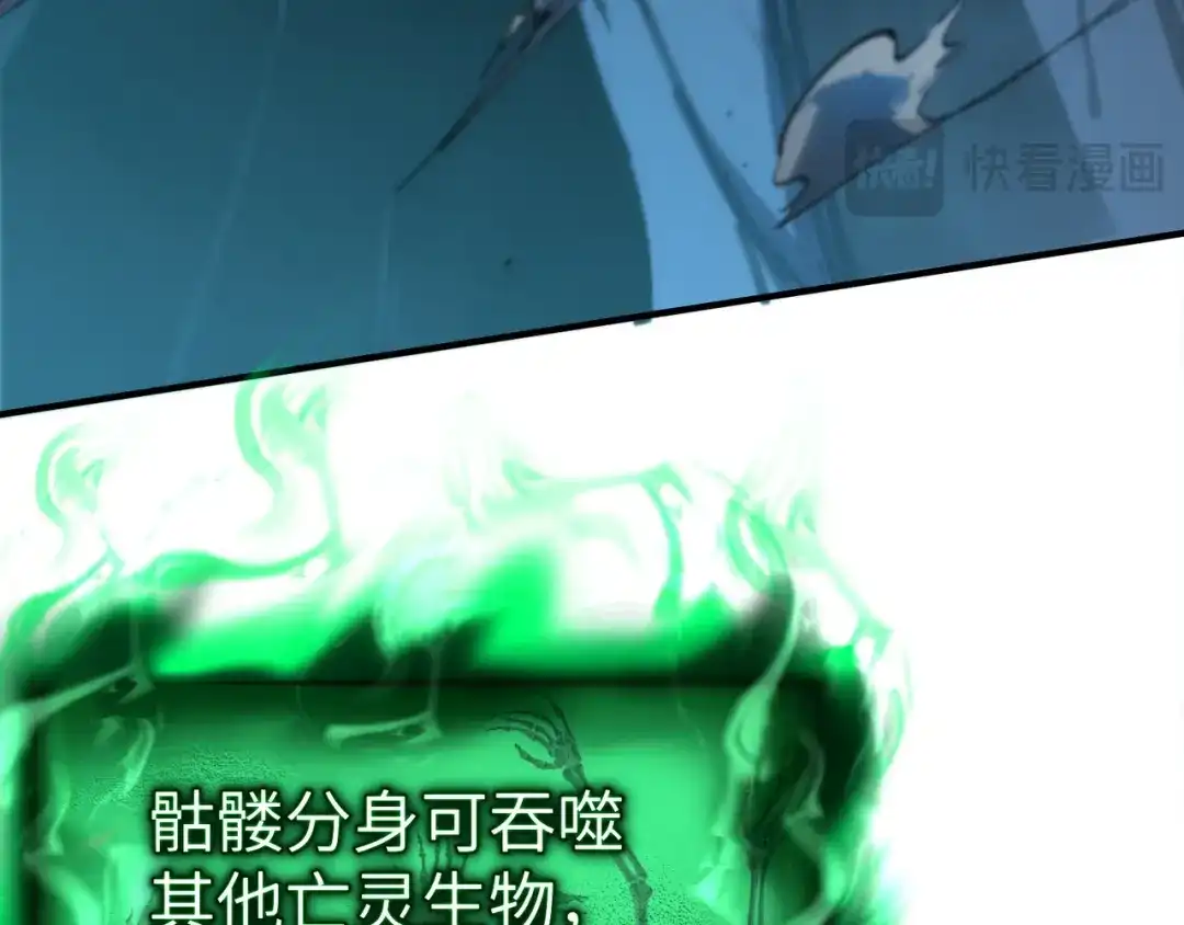 亡灵法师：从骷髅分身开始成神 第1话 整个亡灵界，都是我的狩猎场 第159页
