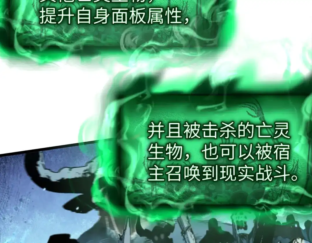 亡灵法师：从骷髅分身开始成神 第1话 整个亡灵界，都是我的狩猎场 第160页