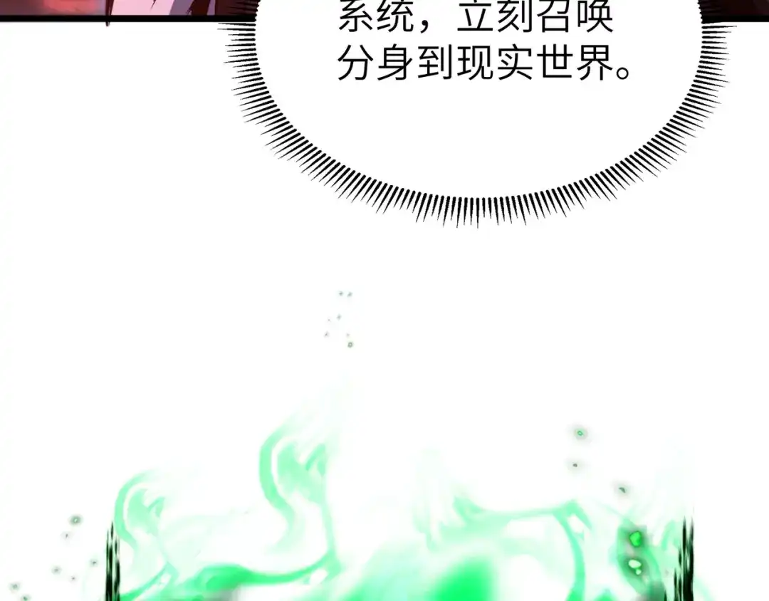 亡灵法师：从骷髅分身开始成神 第1话 整个亡灵界，都是我的狩猎场 第172页