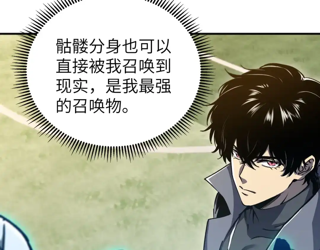 亡灵法师：从骷髅分身开始成神 第1话 整个亡灵界，都是我的狩猎场 第181页