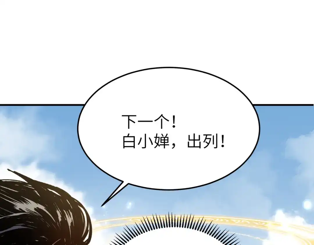 亡灵法师：从骷髅分身开始成神 第1话 整个亡灵界，都是我的狩猎场 第185页