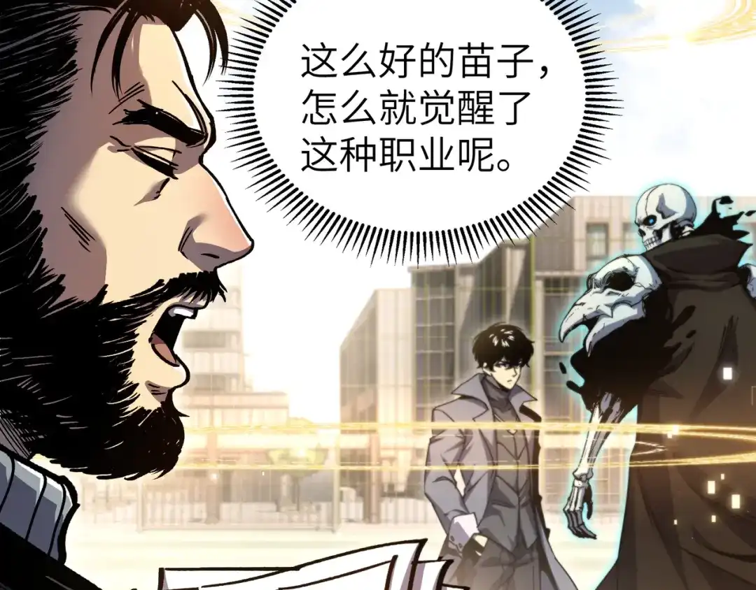 亡灵法师：从骷髅分身开始成神 第1话 整个亡灵界，都是我的狩猎场 第186页