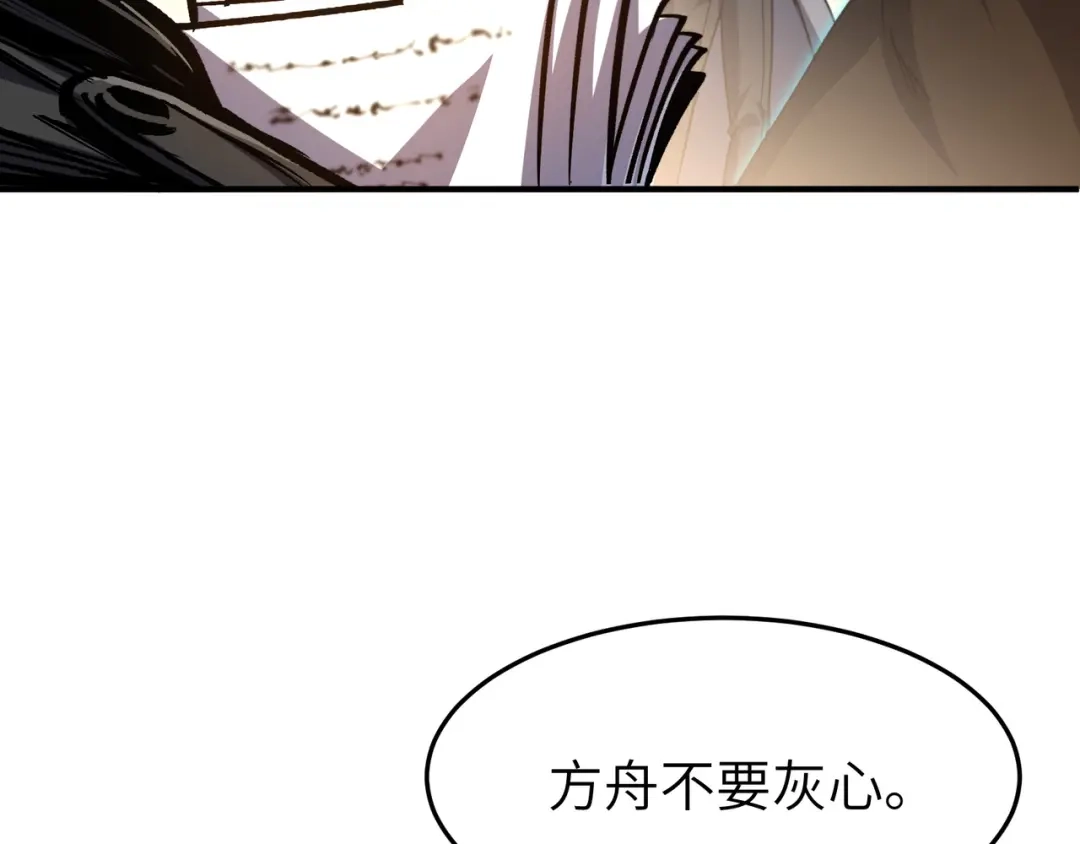 亡灵法师：从骷髅分身开始成神 第1话 整个亡灵界，都是我的狩猎场 第187页