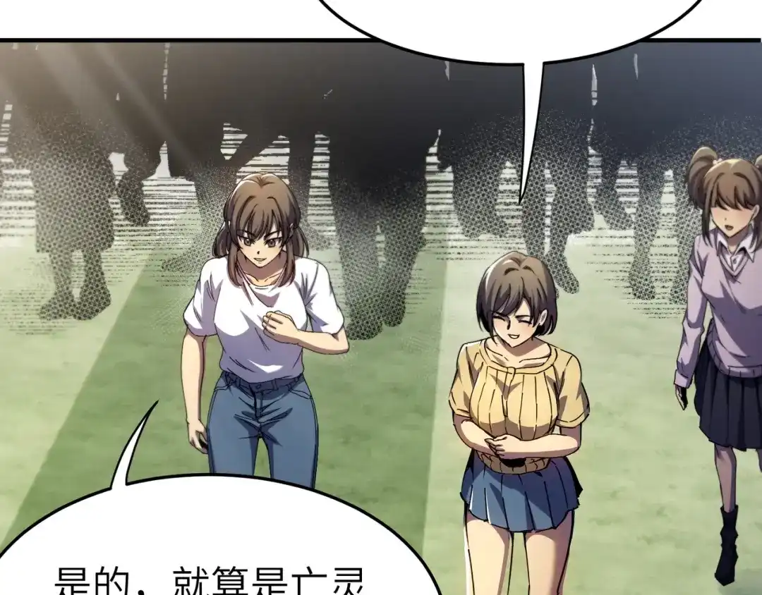 亡灵法师：从骷髅分身开始成神 第1话 整个亡灵界，都是我的狩猎场 第188页