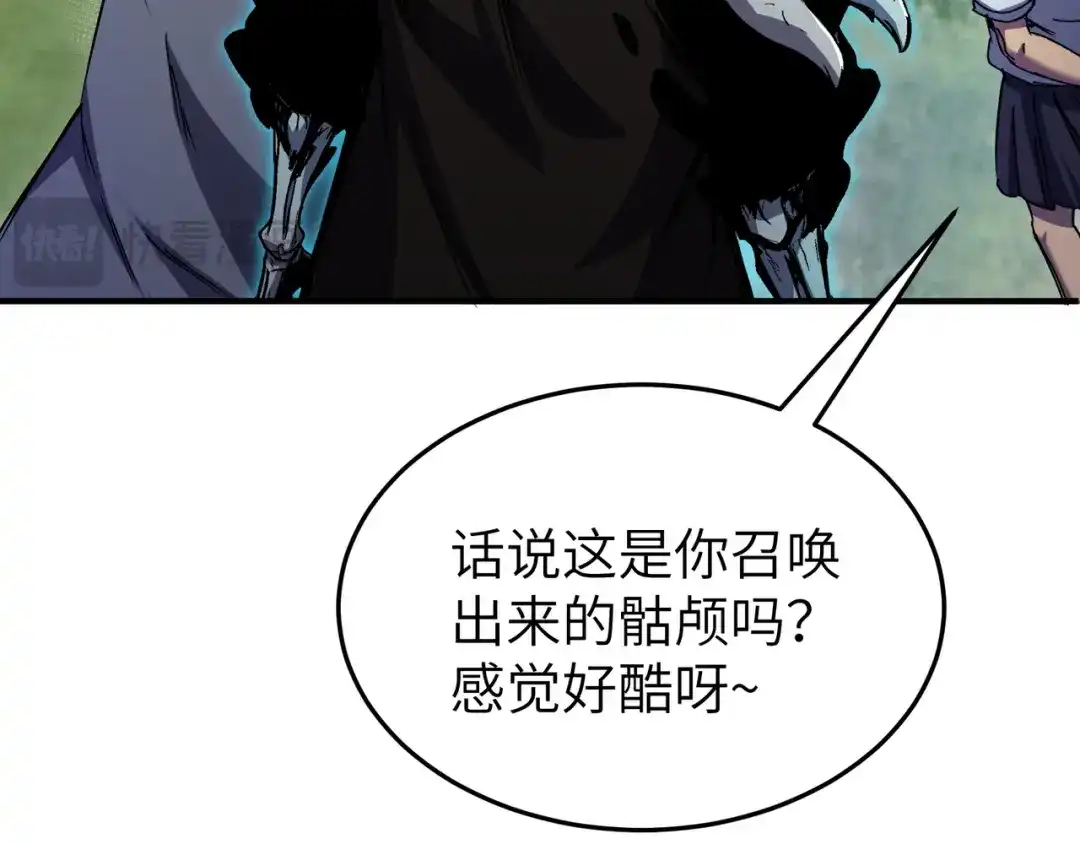 亡灵法师：从骷髅分身开始成神 第1话 整个亡灵界，都是我的狩猎场 第190页