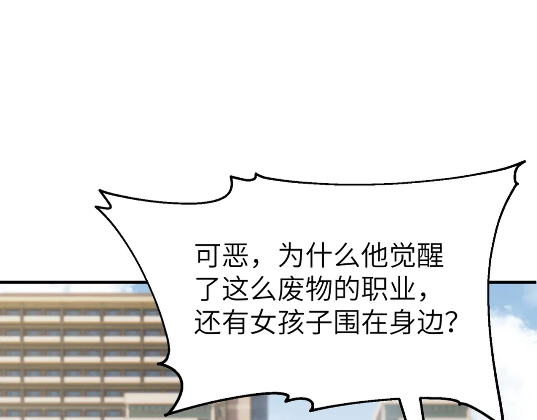 亡灵法师：从骷髅分身开始成神 第1话 整个亡灵界，都是我的狩猎场 第191页