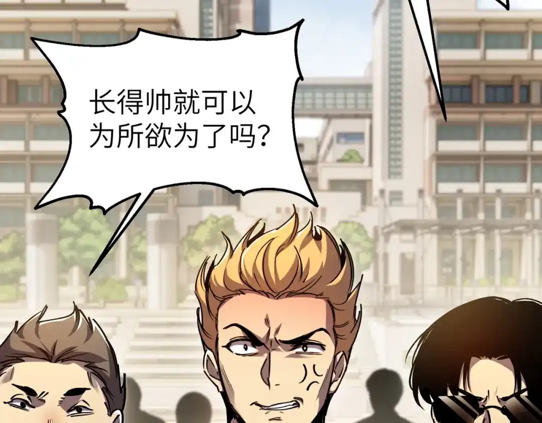 亡灵法师：从骷髅分身开始成神 第1话 整个亡灵界，都是我的狩猎场 第192页