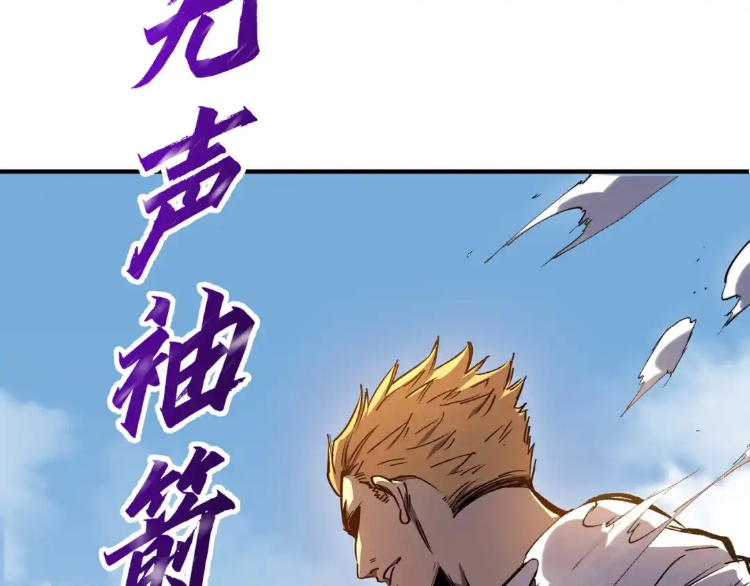 亡灵法师：从骷髅分身开始成神 第1话 整个亡灵界，都是我的狩猎场 第198页