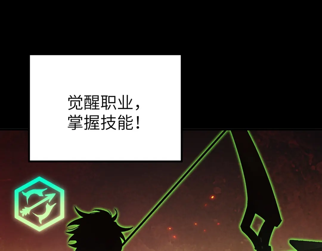 亡灵法师：从骷髅分身开始成神 第1话 整个亡灵界，都是我的狩猎场 第21页