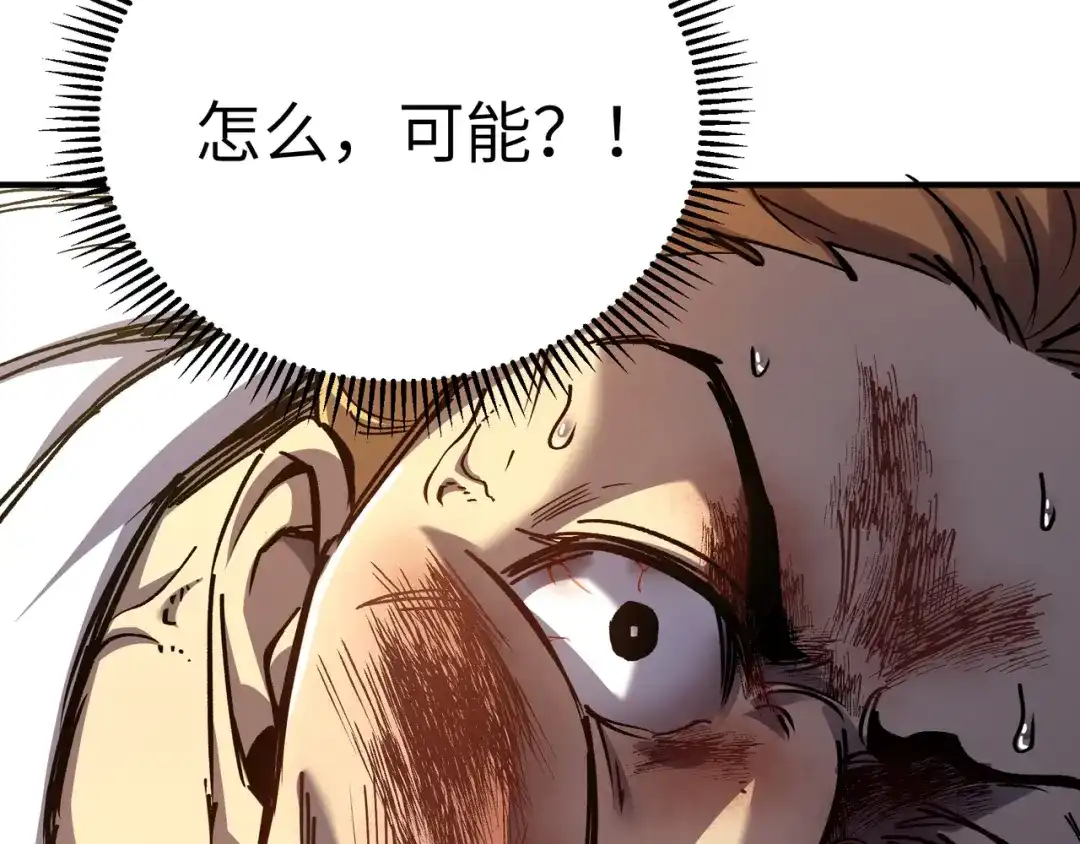 亡灵法师：从骷髅分身开始成神 第1话 整个亡灵界，都是我的狩猎场 第225页