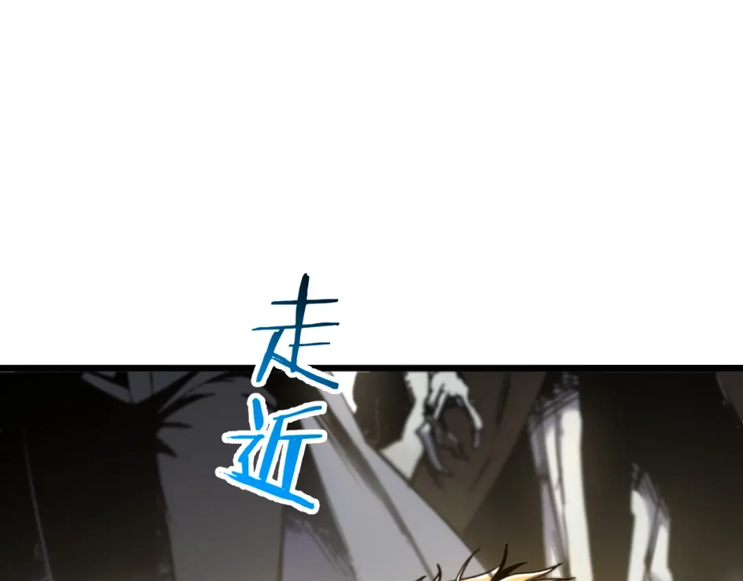 亡灵法师：从骷髅分身开始成神 第1话 整个亡灵界，都是我的狩猎场 第227页