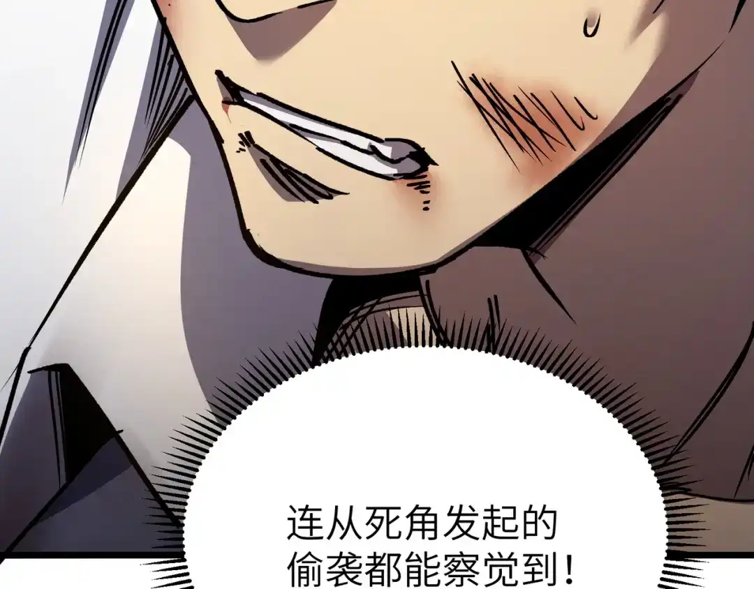 亡灵法师：从骷髅分身开始成神 第1话 整个亡灵界，都是我的狩猎场 第235页